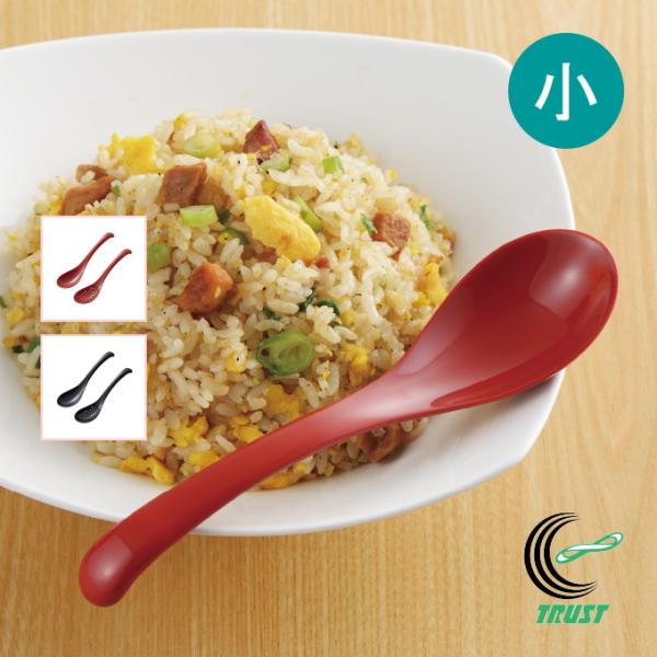 いろいろ使えるレンゲスプーンセット 小 日本製 レンゲ れんげ 蓮華 レンゲスプーン 穴あき 2本セット 同色セット レッド ブラック カトラリー 食洗機OK 曙産業