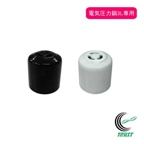 【対象商品】エムケー精工の電気圧力鍋ヘルシーマルチポット3L【注意】本ページは部品のおもりのみを販売しているページです。エムケー精工の電気圧力鍋ヘルシーマルチポット3Lのみに使用できるため、単品では使用できません。