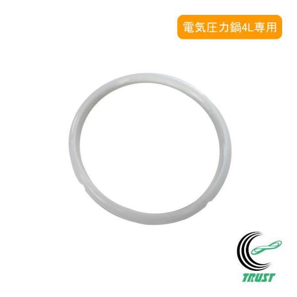 【対象商品】エムケー精工の電気圧力鍋ヘルシーマルチポット4L【注意】本ページは部品の蓋パッキンのみを販売しているページです。エムケー精工の電気圧力鍋ヘルシーマルチポット4Lのみに使用できるため、単品では使用できません。