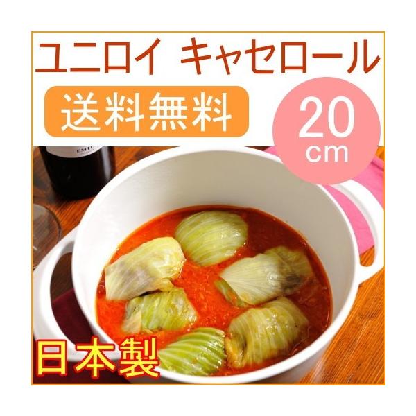 jC LZ[20cm EC-2000  { IHΉ UNILLOY z[[ ȒP y