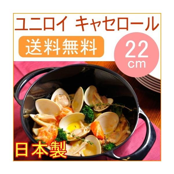 jC LZ[22cm EC-2200  { IHΉ UNILLOY z[[ ȒP y