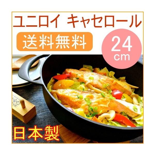 ユニロイ 鍋の人気商品・通販・価格比較 - 価格.com ユニロイ 鍋の人気商品・通販・価格比較 - 価格.com