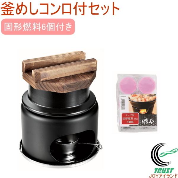 調理器具 アルミ製 /テフロン加工 釜めしコンロセット Amazon｜遠藤商事 TKG 卓上ご飯鍋 アルミ製 釜めしセット 1合炊