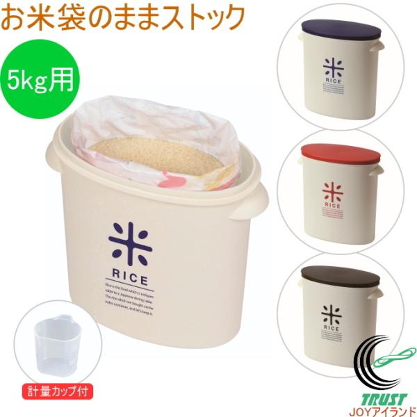 RICE đ܂̂܂܃XgbN 5kgp vʃJbvt { ğC Ăт ۊ  [ ۑ đ Lb` CeA [ ֗