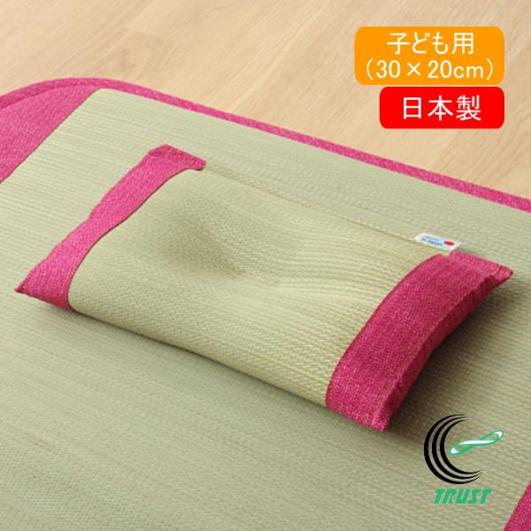 国産のイ草を使用したベビー・キッズサイズのい草枕です。保育園のお昼寝用としてもおススメです。【サイズ】約30×20cm【材質】側地=い草（九州産）※メセキ織中材=ポリエステル100%ヘリ=綿100%【原産国】日本（純国産）【洗濯表示】洗えま...