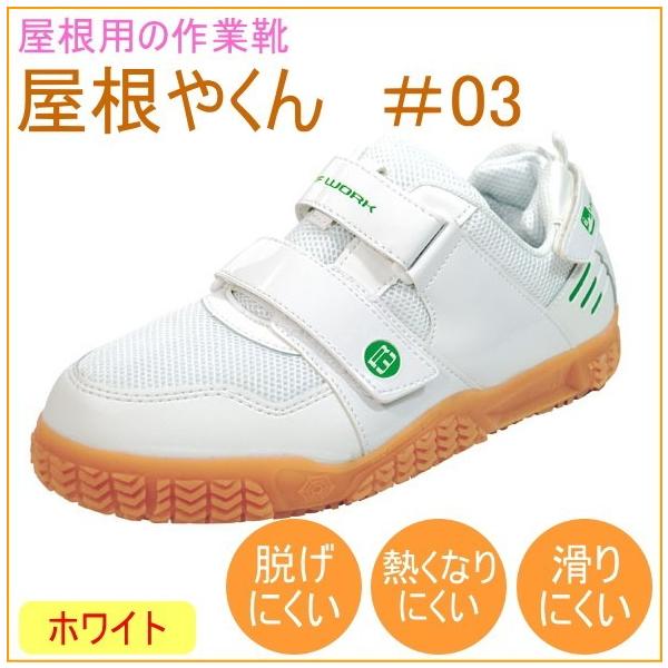 ₭ zCg #03 C ƌC V[Y Xj[J[ Œ Eɂ  Obv