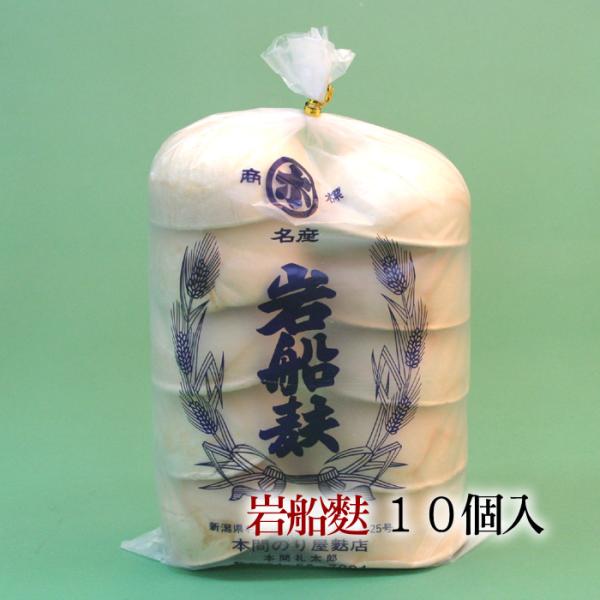 岩船麩はおまんじゅうのような独特の形をした麩。外はつるつる、でも中はしっかりとしたコシがある、古くから庶民に親しまれてきた味。新潟の特産品しても好評です。