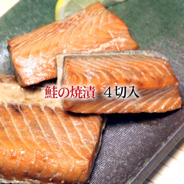 焼きたての鮭を特製タレに漬け込みました。開封してそのままお召し上がりいただけます。ご飯のおかずに、ビールのおつまみに、お弁当おかずの一品にぜひどうぞ。