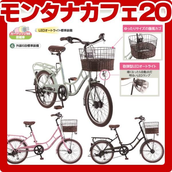 モンタナ 自転車