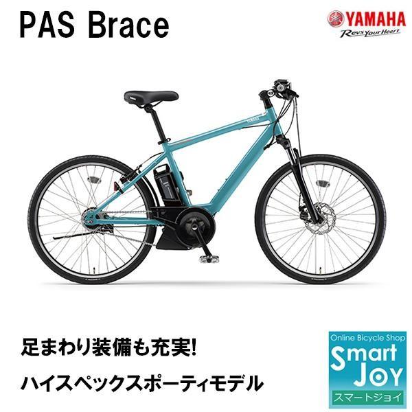 Yamaha Pas Brace 電動アシスト自転車 19年モデル 26 インチ Pa26b スポーティ 長距離サイクリング 19pa26b 自転車 スマートジョイ 通販 Yahoo ショッピング