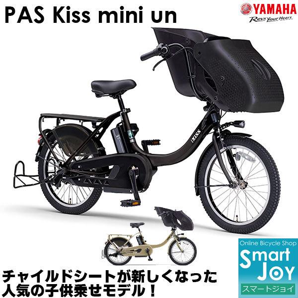     YAMAHA PAS Kiss mini un 20    2021            