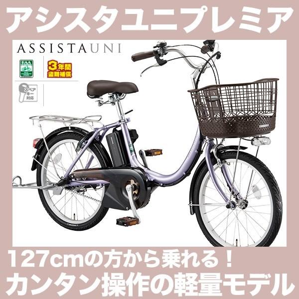 ブリジストン 子供 自転車 20インチ 2017