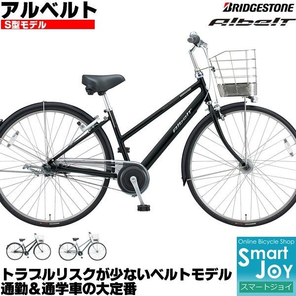 完売 ブリヂストン アルベルト S型 19年モデル 26インチ 内装5段変速 ベルトドライブ オートライト シティサイクル A65sb A65sb 自転車 スマートジョイ 通販 Yahoo ショッピング