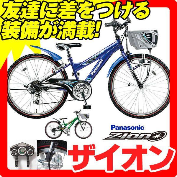 完売 15パナソニック ザイオン 26インチ 6段変速付 B Zb662 子供用自転車 子供用mtb B Zb662 自転車 スマートジョイ 通販 Yahoo ショッピング