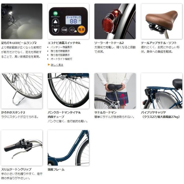 Vivi 自転車 26インチ ビビ Ex 電動アシスト自転車 自転車 26インチ パナソニック Be Ele636 内装3段変速付き 3年間盗難保証付き スマートジョイ 年モデル チャイルドシート装着可能 Be Ele636 自転車
