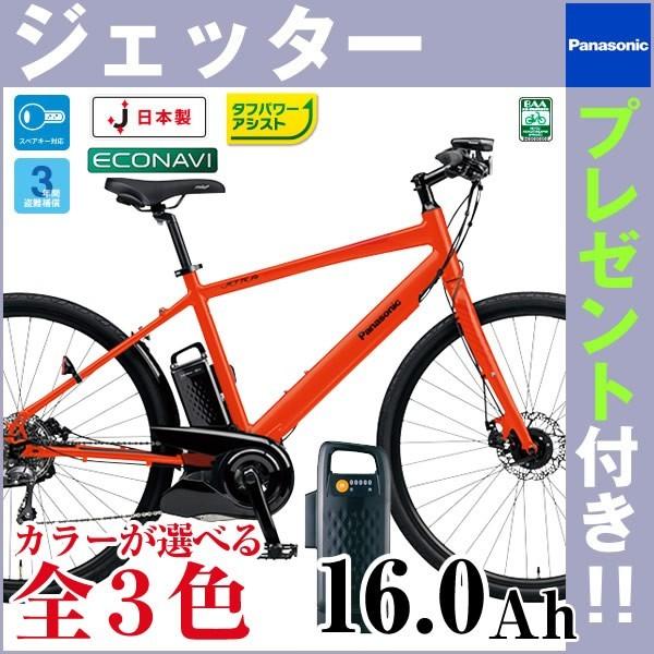 完売 前かごorドロヨケ無料 送料無料 電動自転車 パナソニック ジェッター Be Elhc44a Be Elhc49a 18年モデル 電動アシスト自転車 Be Elhc44 自転車 スマートジョイ 通販 Yahoo ショッピング