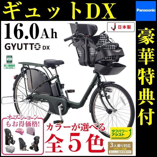 三ヶ月 自転車レンタル 子乗せ