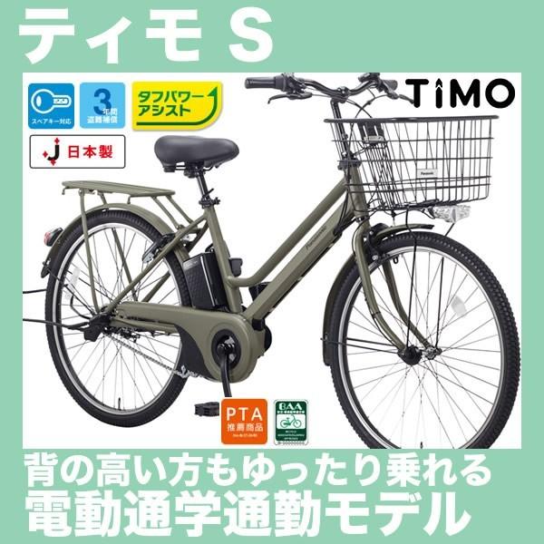 新品】電動自転車 Panasonic BE-ELST635G2 オリーブ