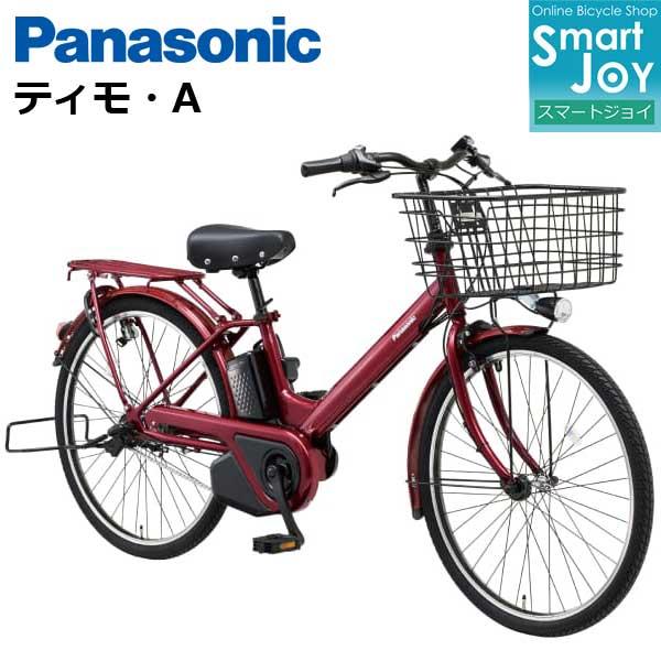 Panasonic 【Happy3!3営業日程で発送!☆組立整備済み Panasonic 【Happy3!3営業日程で発送!☆組立整備済み