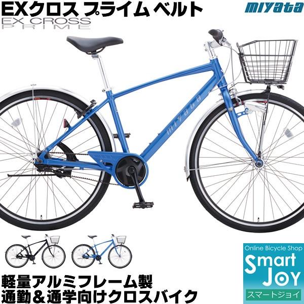 自転車 通学 用