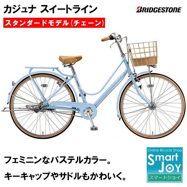 26インチ 自転車 チェーン シティサイクル