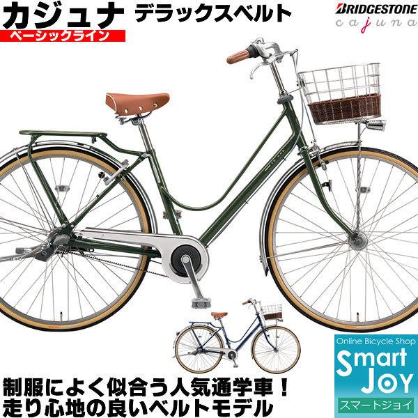 BRIDGESTONE ブリヂストン カジュナベルト ベーシックライン BRIDGESTONE ブリヂストン カジュナベルト ベーシックライン