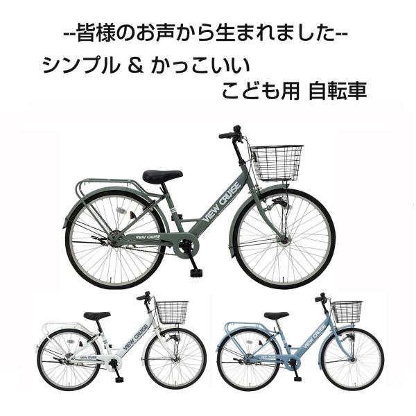 タイヤサイズ 変速 ライト 適応身長の目安 重量22インチ なし LEDオートライト 約121cm~ 14.5kg24インチ なし LEDオートライト 約128cm~ 15kg◆カラー:マットオリーブ(カーキ グリーン系)、マットホワイト(...