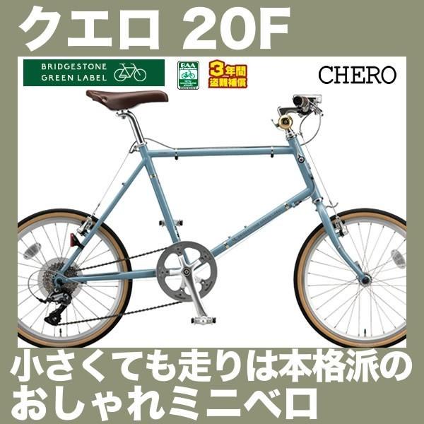 ミニベロ 自転車の通販 価格比較 価格 Com