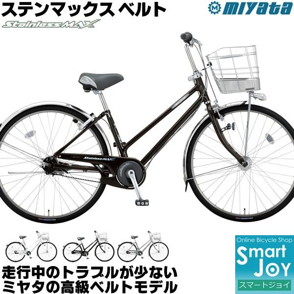 ミヤタ ステンマックス ベルト 19年モデル 26インチ 内装5段変速 ベルトドライブ オートライト シティサイクル Dsx65lb9s Dsx65lb9s 自転車 スマートジョイ 通販 Yahoo ショッピング