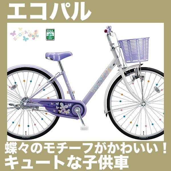 完売 ブリヂストン エコパル Ep 22インチ 変速なし 18年モデル 子供自転車 Ep 自転車 スマートジョイ 通販 Yahoo ショッピング