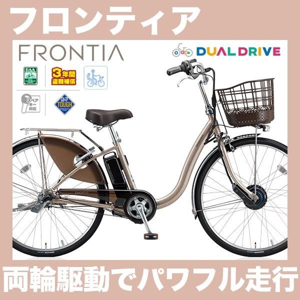 完売 電動自転車 24インチ ブリヂストン フロンティア F4ab27 2017年