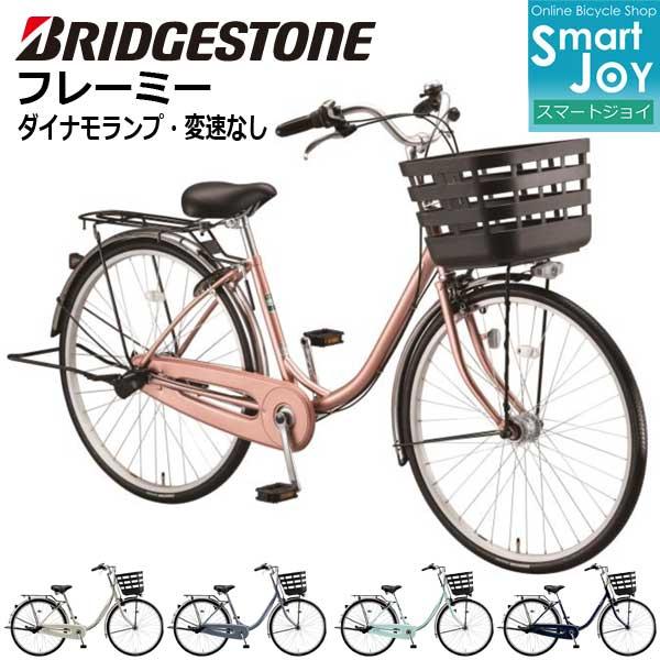 中古自転車２８０９　前後タイヤ新品！　２６インチ　ギヤなし　ダイナモライト　 BRIDGESTONE（ブリヂストン） 「ブリヂストン」フレーミー「F60U6」26