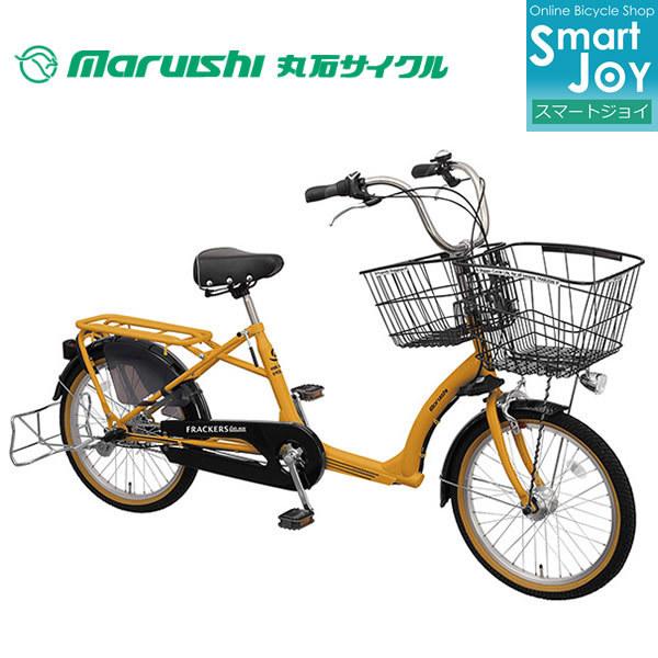 新到着 自転車 スマートジョイ子供乗せ自転車 マルイシ ふらっかーず ...