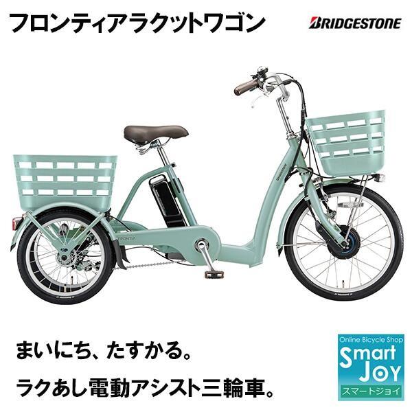 激安 新作 電動３輪自転車 自転車本体 Ucs Gob Ve