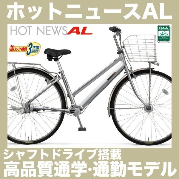 完売 通学自転車 26インチ マルイシ ホットニュースal シャフトドライブモデル Htap263c Sk 17年モデル 内装3段変速付 Htap263c Sk 自転車 スマートジョイ 通販 Yahoo ショッピング