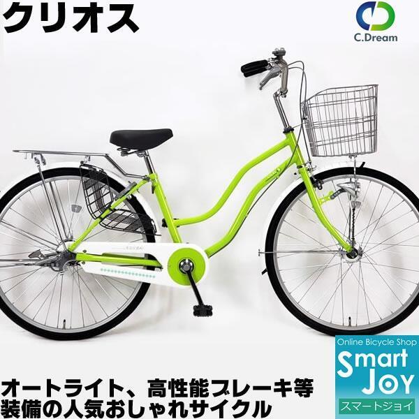通学用自転車 26インチの通販 価格比較 価格 Com