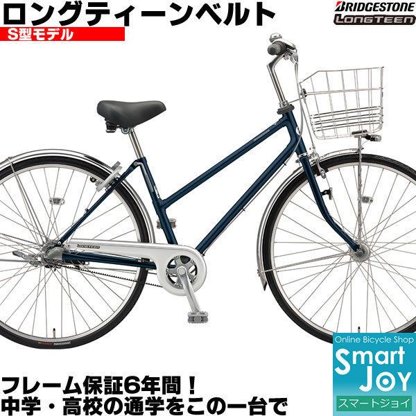 通学自転車 26インチ ブリジストンの通販・価格比較 - 価格.com