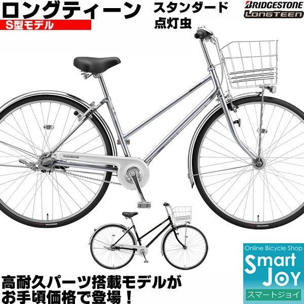 ブリヂストン自転車 エアルト27インチ 2018 価格