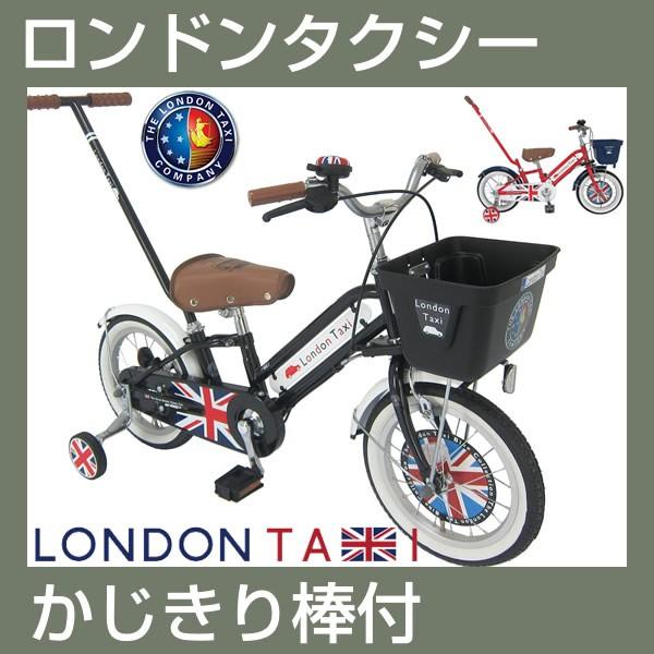 舵取り 付き 自転車