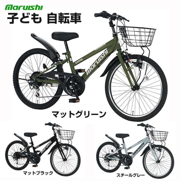 マルイシ エキサイター EX206R/EX226R/EX246R/EX266R 20インチ/22インチ/24インチ/26インチ 6段変速付き 丸石サイクル