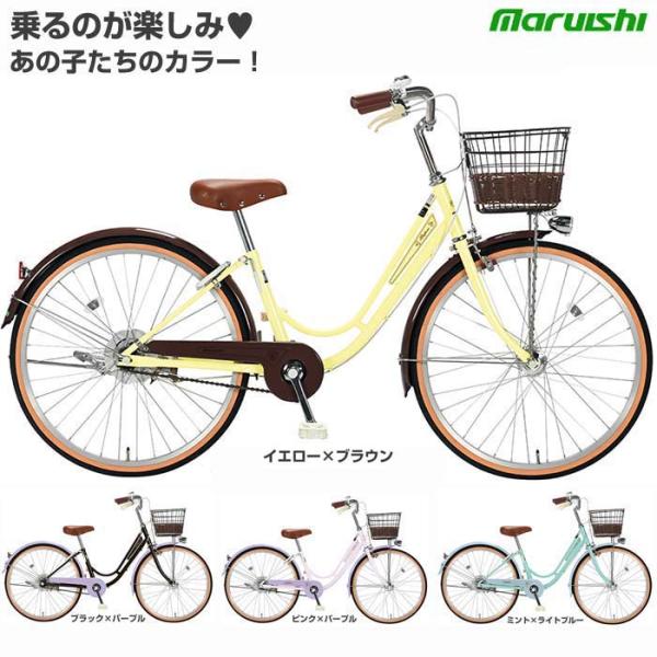 【女の子向け 子供用自転車★組立整備済み】マルイシ リズミック RZP20R/RZP22R/RZP24R/RZP26R 20インチ/22インチ/24インチ/26インチ 変速なし 丸石サイクル