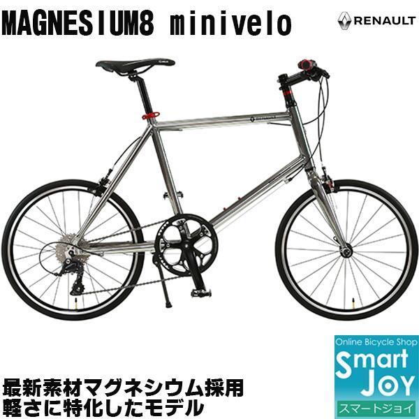 Renault Magnesium8 Minivelo インチ 21年モデル 小径車 ミニベロ 外装9段変速 ルノー マグネシウム8 ミニベロ Magnesium8 自転車 スマートジョイ 通販 Yahoo ショッピング