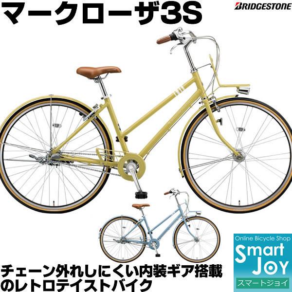 BRIDGESTONE 【純正 前かご プレゼント!☆工賃無料取り付け BRIDGESTONE 【純正 前かご プレゼント!☆工賃無料取り付け