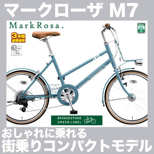 完売 自転車 インチ ブリヂストン マークローザm7 Mrs07t 17年モデル 外装7段変速付 Mrs07t 自転車 スマートジョイ 通販 Yahoo ショッピング