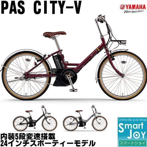 電動アシスト自転車 激安の通販・価格比較 - 価格.com