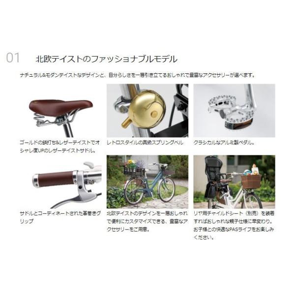 ヤマハ パスミナ Pas Mina 電動自転車 18年モデル 26インチ Pa26m 電動アシスト自転車 アシスト電動自転車 Buyee 日本代购平台 产品购物网站大全 Buyee一站式代购 Bot Online
