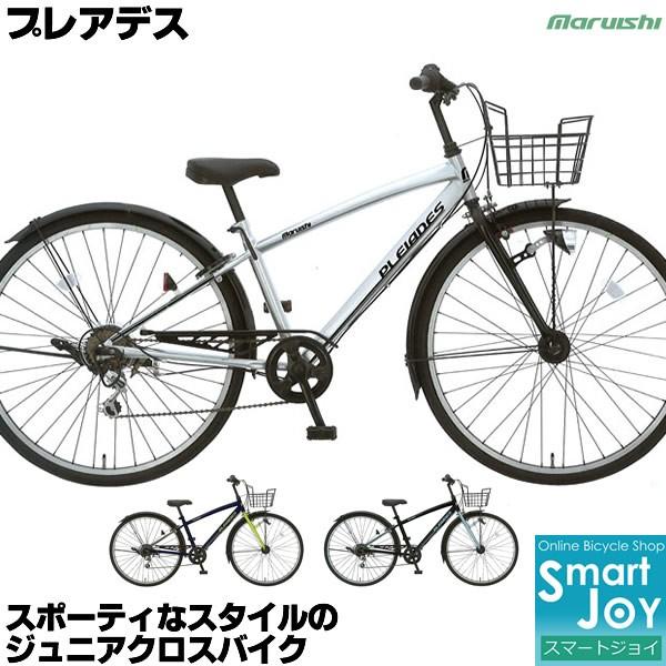 マルイシ 子供自転車 プレアデス Pdp246j 24インチ 外装6段変速 オートライト 丸石自転車 男の子に大人気の ジュニアクロスバイク Pdp246j 自転車 スマートジョイ 通販 Yahoo ショッピング