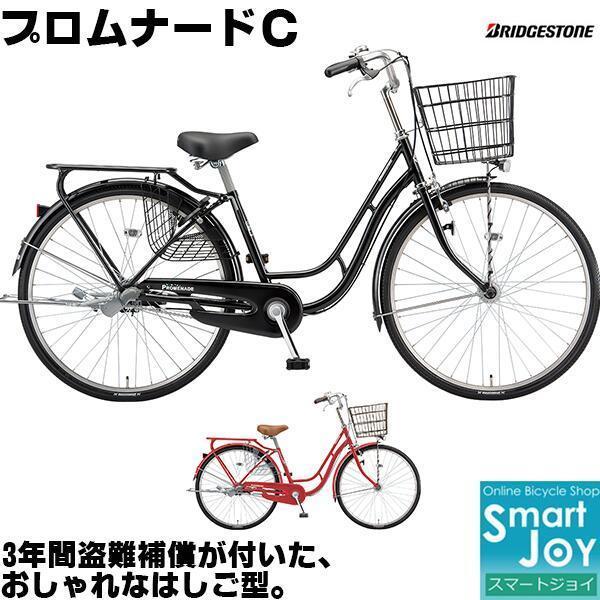 ブリヂスト製　軽快車　26インチ　シングル　オートライト BRIDGESTONE エブリッジL 26インチ 内装3段変速付 LEDオート