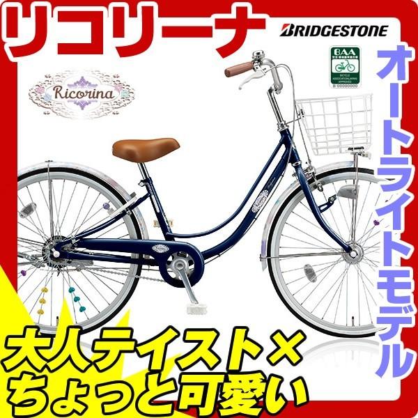 自転車 リコ 引き取り