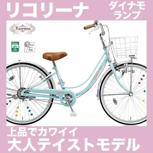 子供自転車 24インチ ブリヂストン リコリーナ ダイナモランプ 内装3段変速付 17年モデル Rc43 Buyee 日本代购平台 产品购物网站大全 Buyee一站式代购 Bot Online